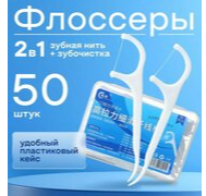 Зубочистка квадрат 12шт