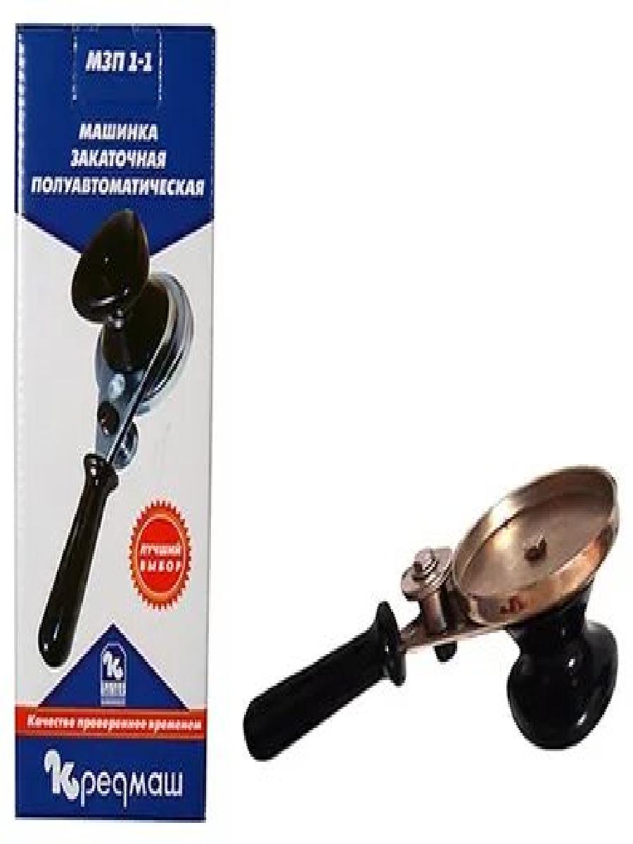 Машинка закаточная Кредмаш