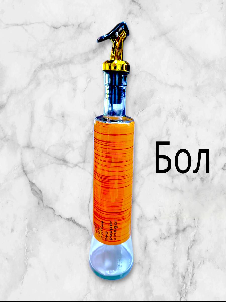 Бутылка для масла с дозатором бол