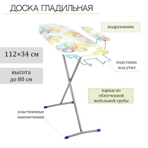 Гладильная доска ЛИНА 1+ ДЛ1+