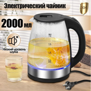 Электрический чайник 2 л, стеклянный  1500 Вт BT-8022