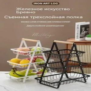 Корзина для фруктов металлическая трехъярусная