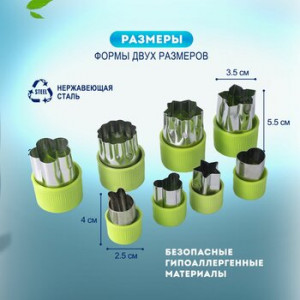 Форма для канапе, 5.5 см