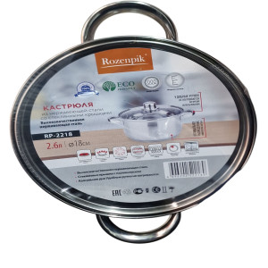 Кастрюля из нержавеющей стал 18см Rozenpik