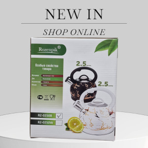 Чайник с свистком ROZENPIK 2.5L