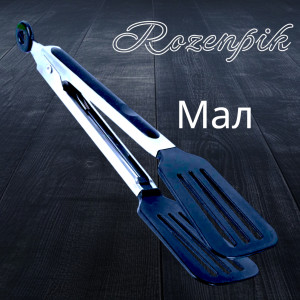 Щипцы-лопатка кухонные нейлоновые 23см (мал)