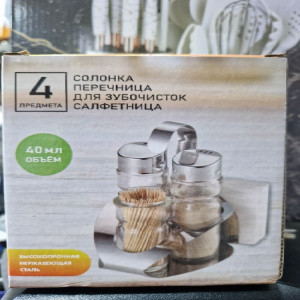 Солонка перечница для зубочисток салфетница 40мл объем (4 предмета )