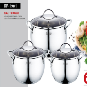 Набор кастрюля 3шт. RP-1901